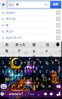 きせかえキーボード 顔文字無料★マジックハロウィン Screenshot 1