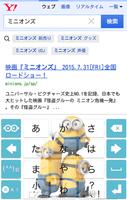 映画『ミニオンズ』★きせかえキーボード顔文字無料 bài đăng