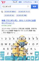 映画『ミニオンズ』★きせかえキーボード顔文字無料 screenshot 1