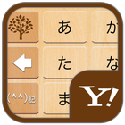 きせかえキーボード 顔文字無料★Natural Wood icône