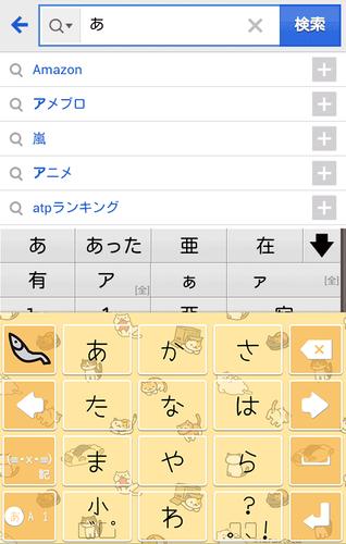 Android 用の ねこあつめ 無料きせかえキーボード顔文字無料 Apk をダウンロード