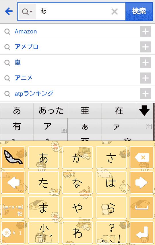 Android 用の ねこあつめ 無料きせかえキーボード顔文字無料 Apk を