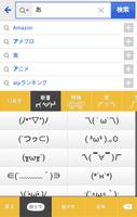 ねこあつめ★無料きせかえキーボード顔文字無料 screenshot 2