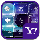 きせかえキーボード 顔文字無料★Night Tree icon