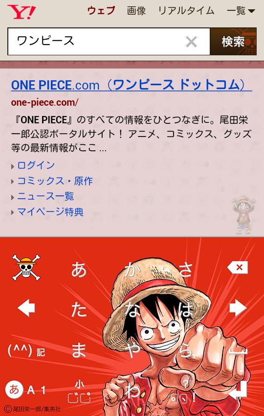 Android 用の ワンピース One Piece きせかえキーボード顔文字無料 Apk をダウンロード