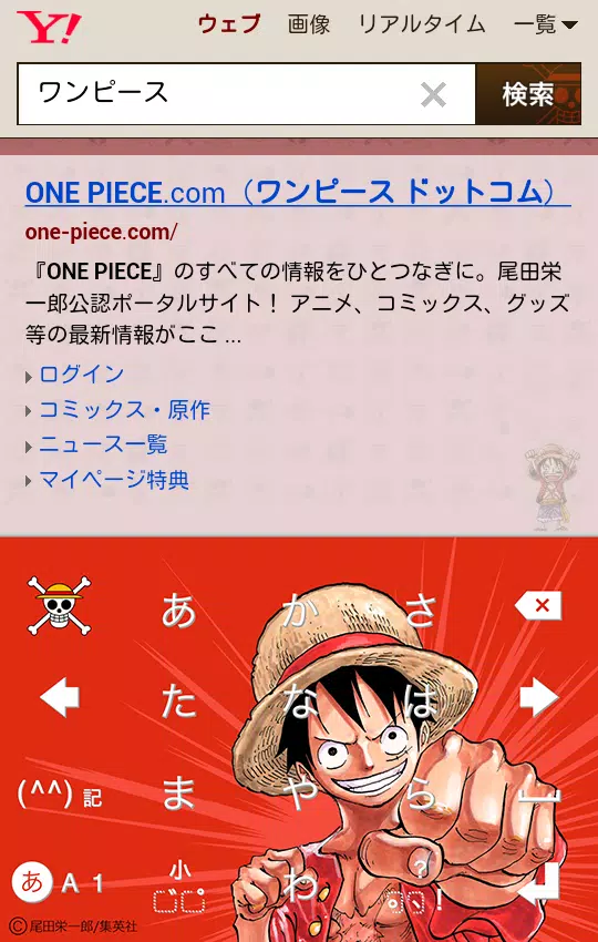 Android 用の ワンピース One Piece きせかえキーボード顔文字無料 Apk をダウンロード