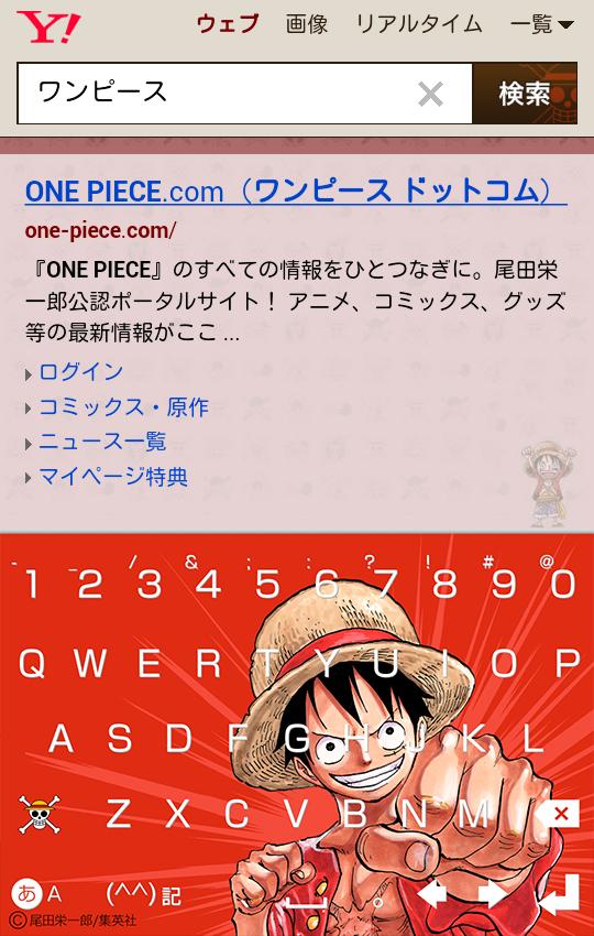 Android 用の ワンピース One Piece きせかえキーボード顔文字無料 Apk をダウンロード