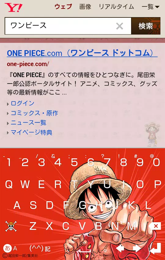 ワンピース One Piece きせかえキーボード顔文字無料 For Android Apk Download