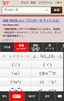 ワンピース ONE PIECE★きせかえキーボード顔文字無料 screenshot 2