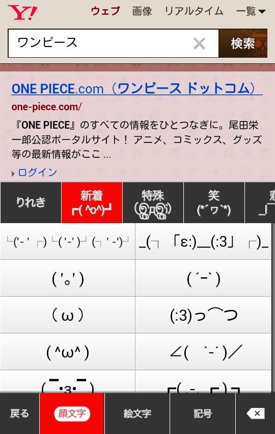 Android 用の ワンピース One Piece きせかえキーボード顔文字無料 Apk をダウンロード