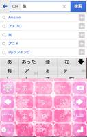 きせかえキーボード 顔文字無料Pink Color Snow poster