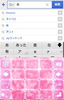 きせかえキーボード 顔文字無料Pink Color Snow Cartaz