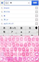 きせかえキーボード 顔文字無料Pink Color Snow imagem de tela 1