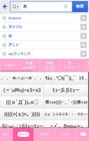 きせかえキーボード 顔文字無料Pink Color Snow syot layar 2