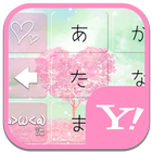 きせかえキーボード顔文字無料★Pink Heart Tree icône