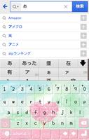 きせかえキーボード顔文字無料★Pink Heart Tree 截图 1