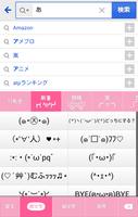 きせかえキーボード顔文字無料★Pink Heart Tree 截图 2