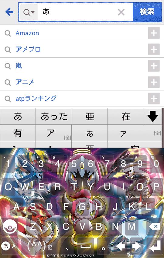 ポケモン映画 フーパ きせかえキーボード顔文字無料 Para Android Apk Baixar