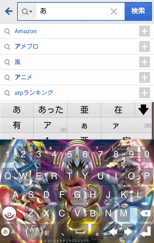 ポケモン映画 フーパ きせかえキーボード顔文字無料 For Android Apk Download