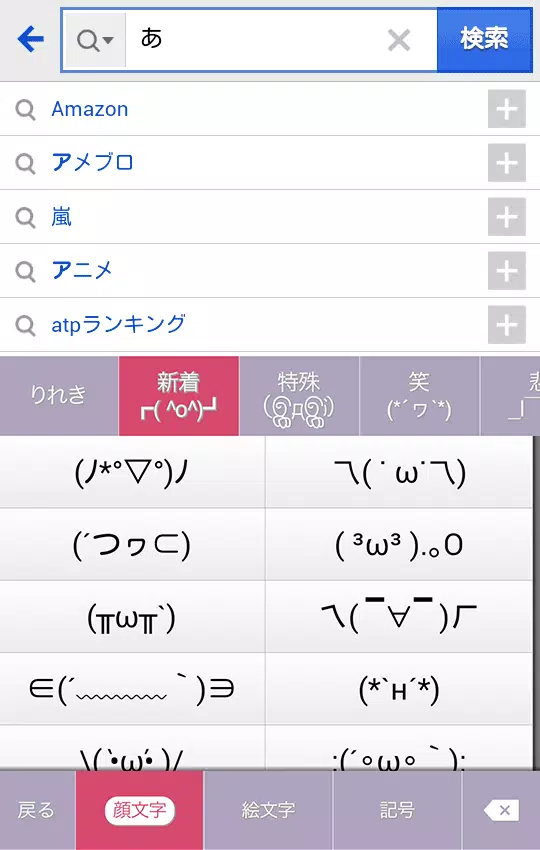 ポケモン映画 フーパ きせかえキーボード顔文字無料 For Android Apk Download