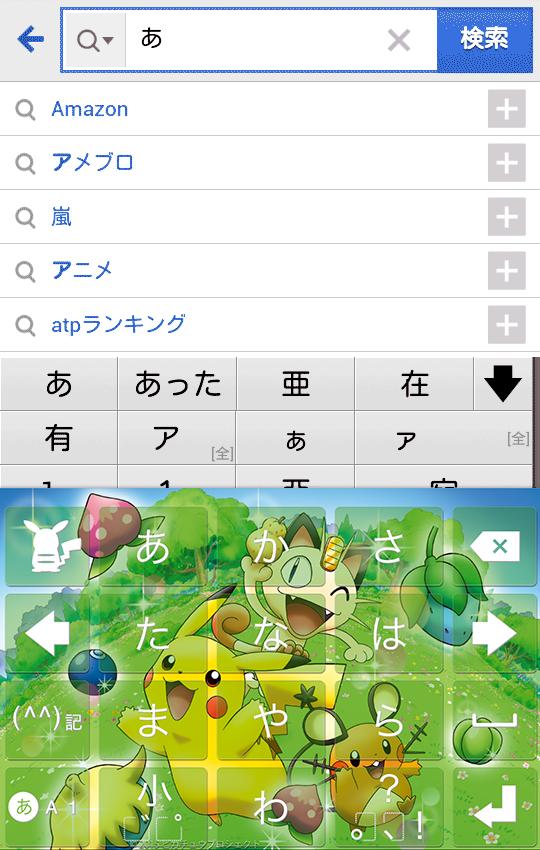 ポケモン映画 ピカチュウ きせかえキーボード無料 For Android Apk Download