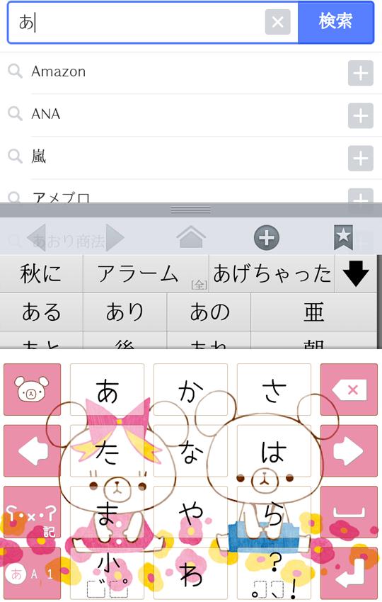 きせかえキーボード顔文字無料 かわいいクマさん Para Android Apk Baixar