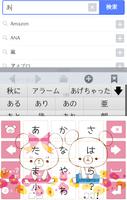 きせかえキーボード顔文字無料★かわいいクマさん 포스터