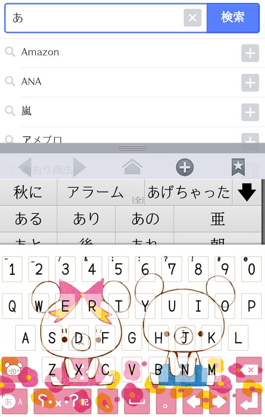 きせかえキーボード顔文字無料 かわいいクマさん Para Android Apk Baixar