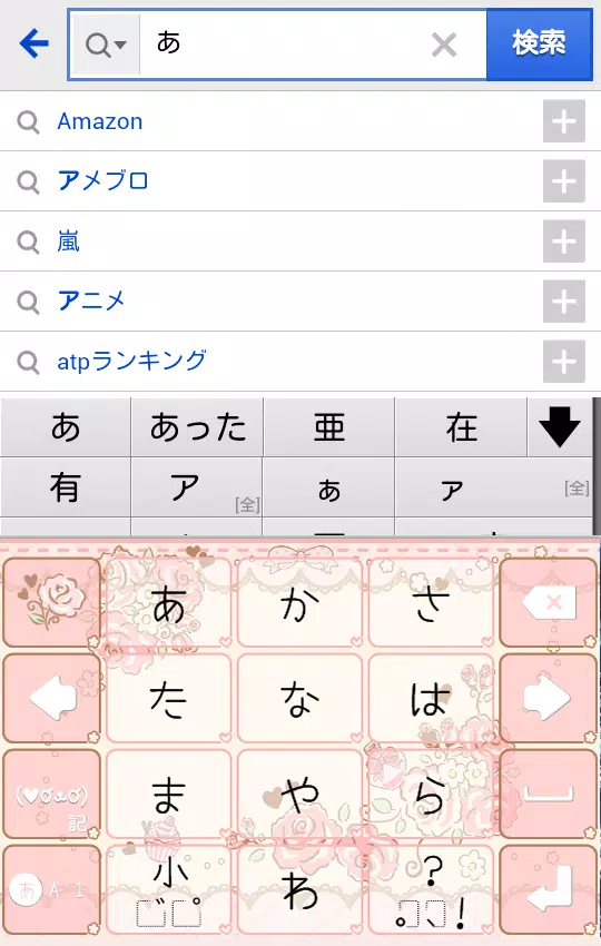 きせかえキーボード顔文字無料かわいいromanticrose Apk For Android Download