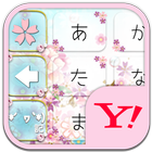 きせかえキーボード 顔文字無料★さくらなでしこ icon