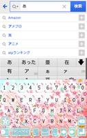 きせかえキーボード 顔文字無料★さくらなでしこ Ekran Görüntüsü 1