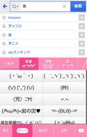 きせかえキーボード 顔文字無料★さくらなでしこ screenshot 2