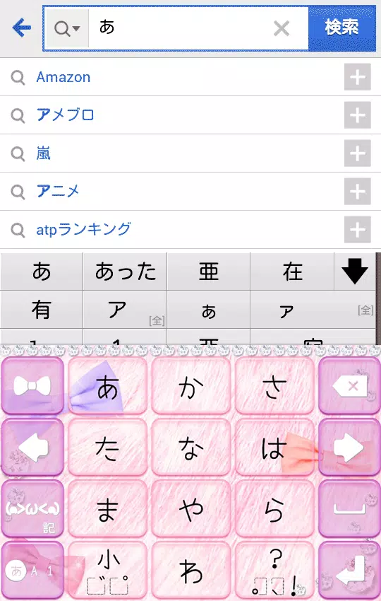 きせかえキーボード 顔文字無料 ピンク ファー Apk للاندرويد تنزيل