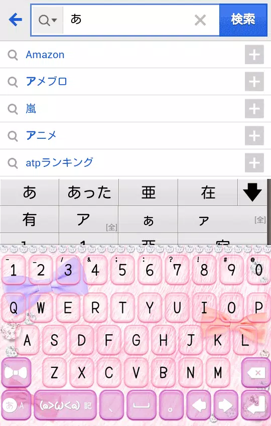 きせかえキーボード 顔文字無料 ピンク ファー Apk للاندرويد تنزيل