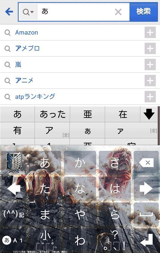 映画 進撃の巨人 無料きせかえキーボード顔文字無料 Para Android Apk Baixar