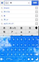 きせかえキーボード 顔文字無料★青空 Blue Sky スクリーンショット 1