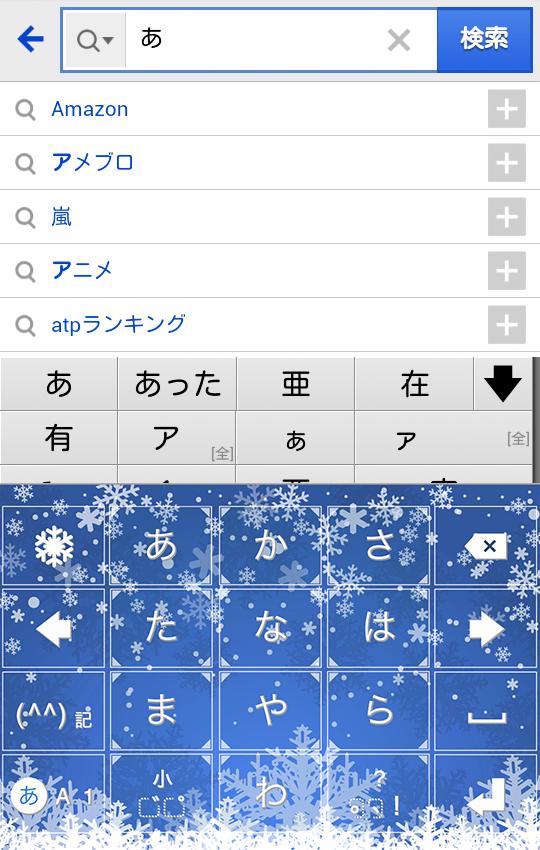 きせかえキーボード 顔文字無料 雪 Frozenクリスタル For Android Apk Download
