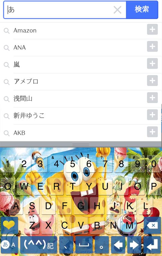 映画 スポンジ ボブ 簡単サクサク きせかえキーボード For Android Apk Download