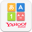 Yahoo!キーボード　無料きせかえ・顔文字アプリ