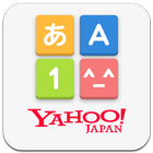 Yahoo!キーボード　無料きせかえ・顔文字アプリ ícone