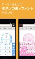 Yahoo!キーボード　無料きせかえ・顔文字アプリ imagem de tela 1