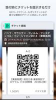 PassMarket スクリーンショット 1