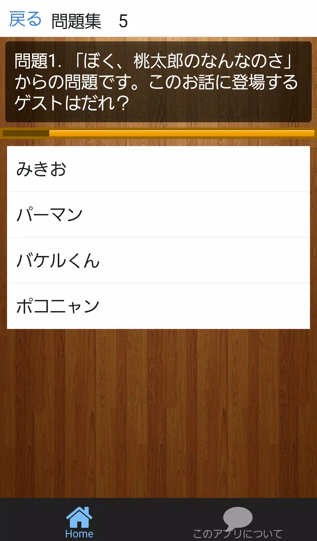 魔法のアプリクイズ ドラえもんと言われる理由 問題459 For Android Apk Download 魔法のアプリクイズ ドラえもんと言われる理由 問題459 For Android Apk Download
