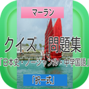 クイズ　問題集　中学生以上向け APK