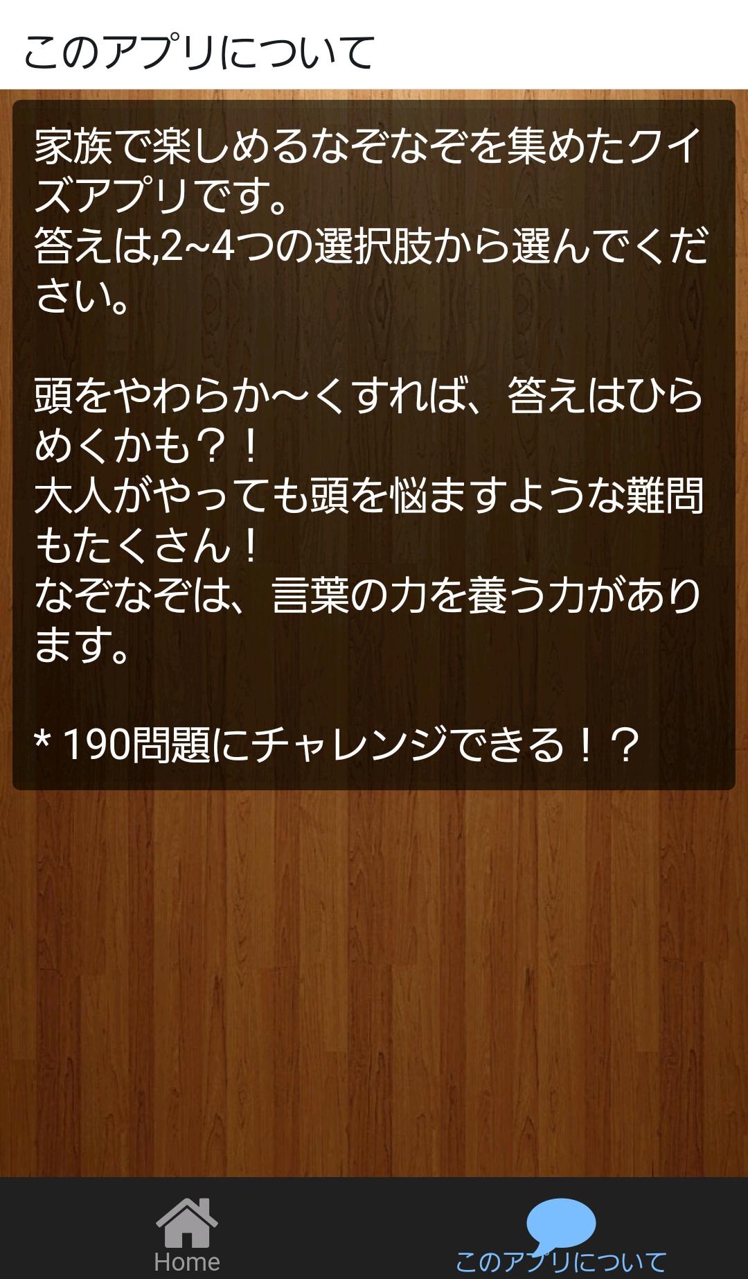 向け なぞなぞ 大人 大人も子供も楽しめるなぞなぞ