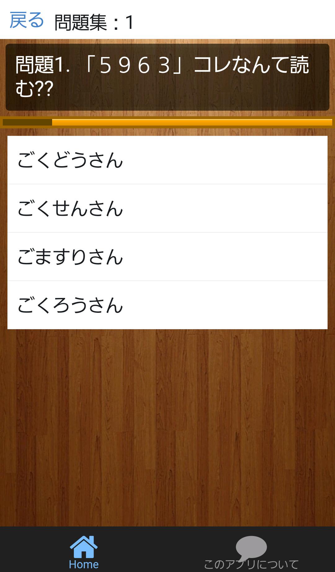 欲張らない ただ元気が出るクイズアプリ なぞなぞでありたい For Android Apk Download