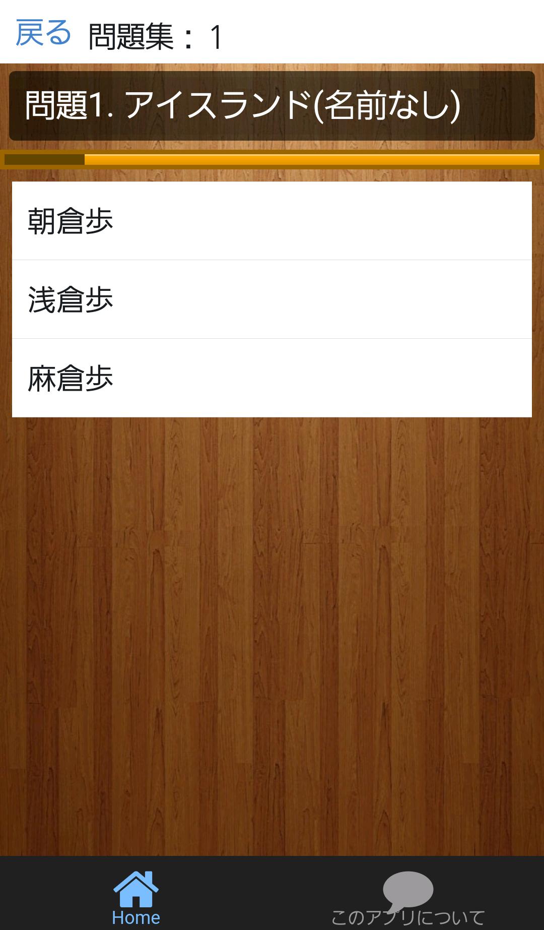 クイズアプリ 声優を目指すならこのアプリで Para Android Apk Baixar クイズアプリ 声優を目指すならこのアプリで Para Android Apk Baixar