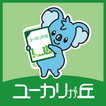 YūkarigaokaApp