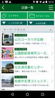 YūkarigaokaApp 截图 1