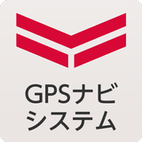 GPSナビシステム APK